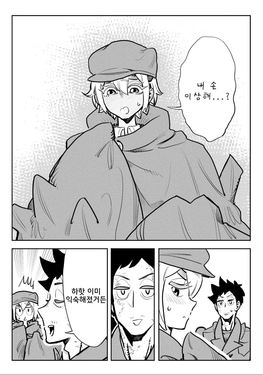 스압)병기소녀 2부.manga - 이미지 27