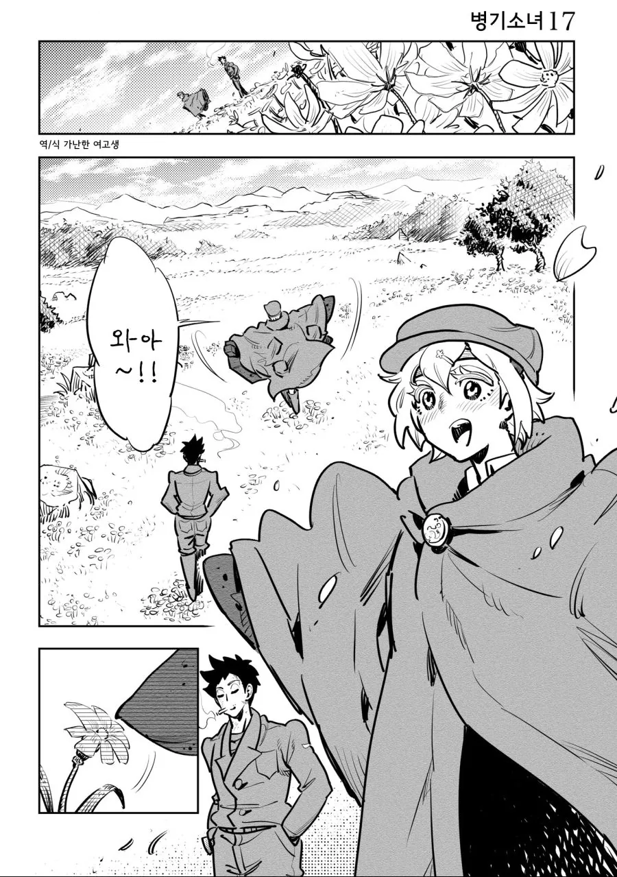 스압)병기소녀 2부.manga - 이미지 29
