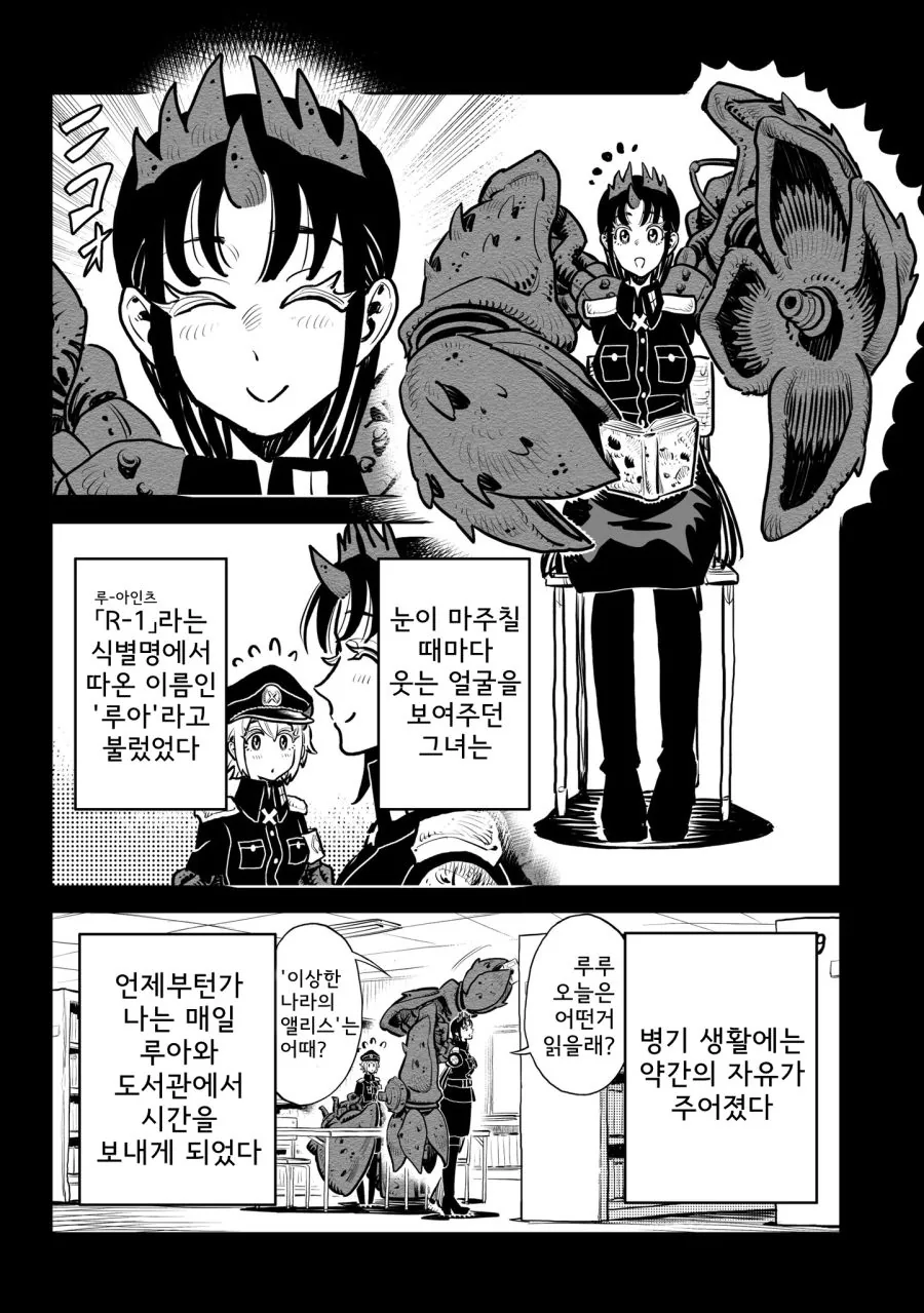 스압)병기소녀 2부.manga - 이미지 38