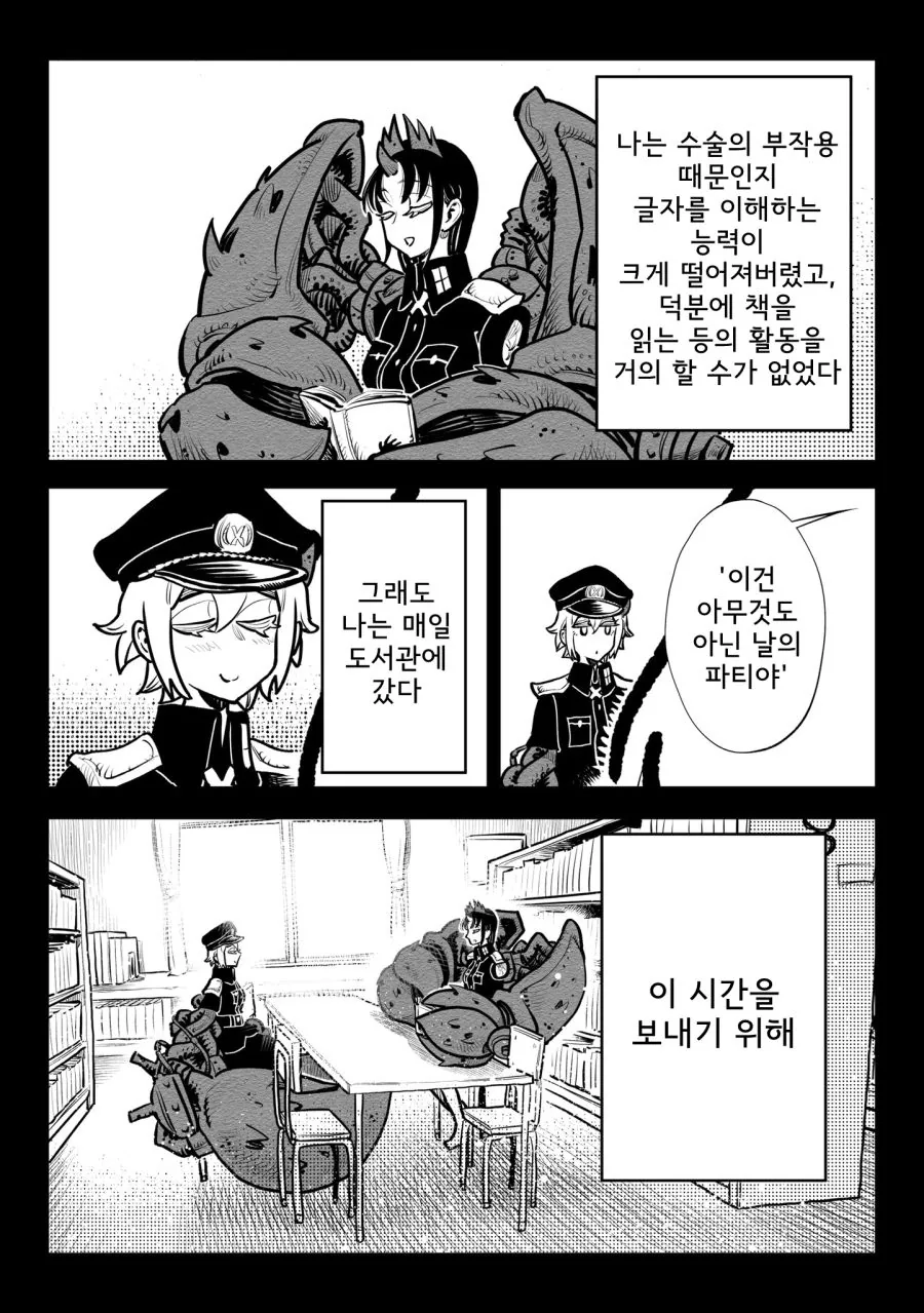 스압)병기소녀 2부.manga - 이미지 40