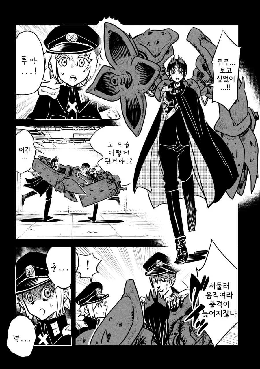 스압)병기소녀 2부.manga - 이미지 42