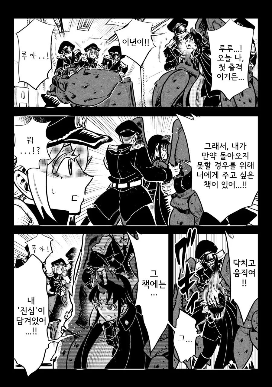스압)병기소녀 2부.manga - 이미지 43