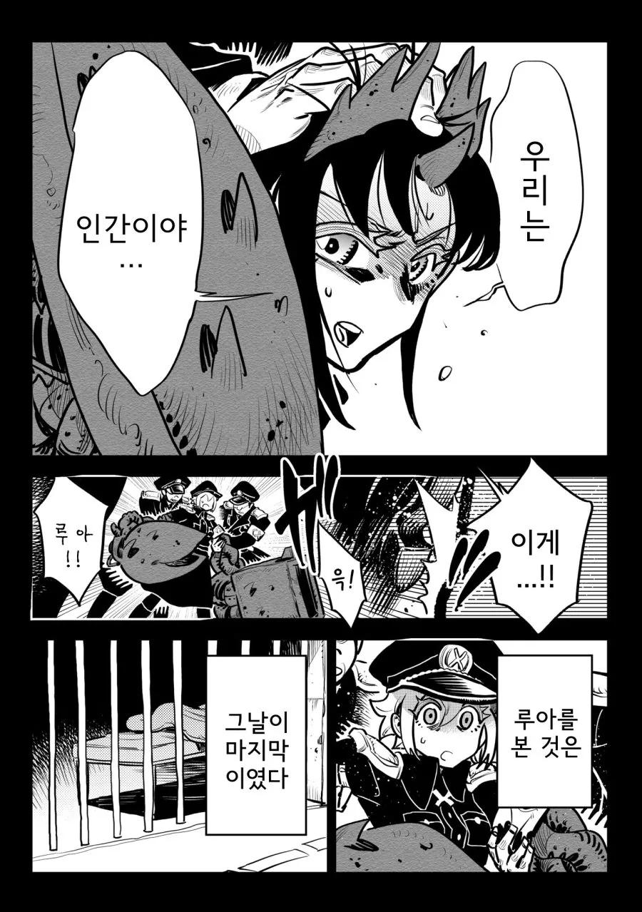 스압)병기소녀 2부.manga - 이미지 44