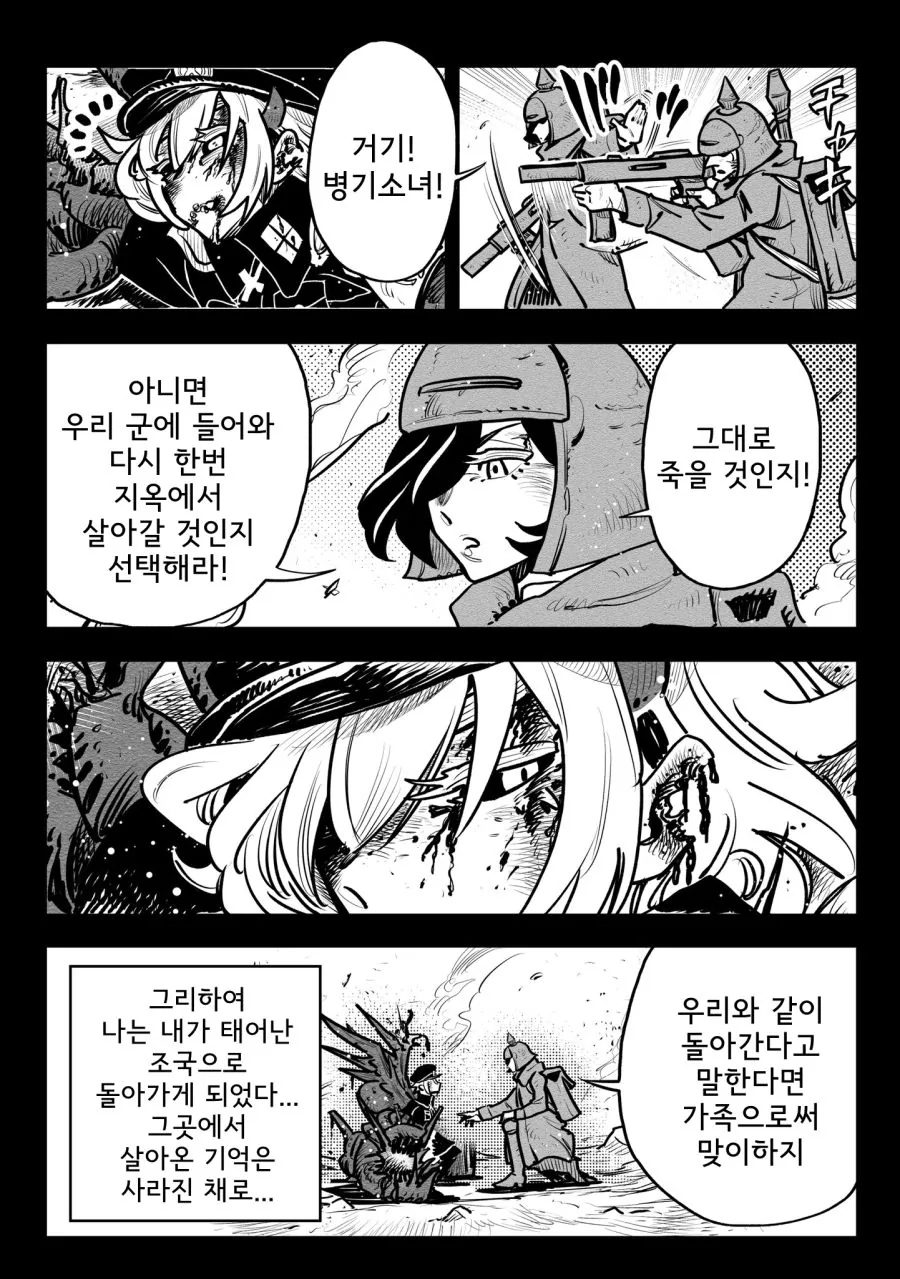 스압)병기소녀 2부.manga - 이미지 50