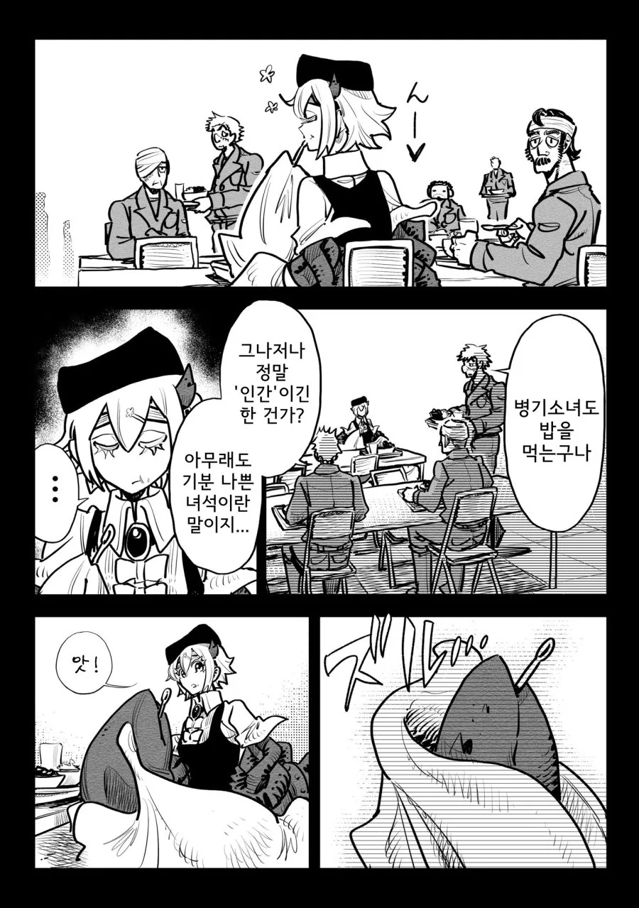 스압)병기소녀 2부.manga - 이미지 52