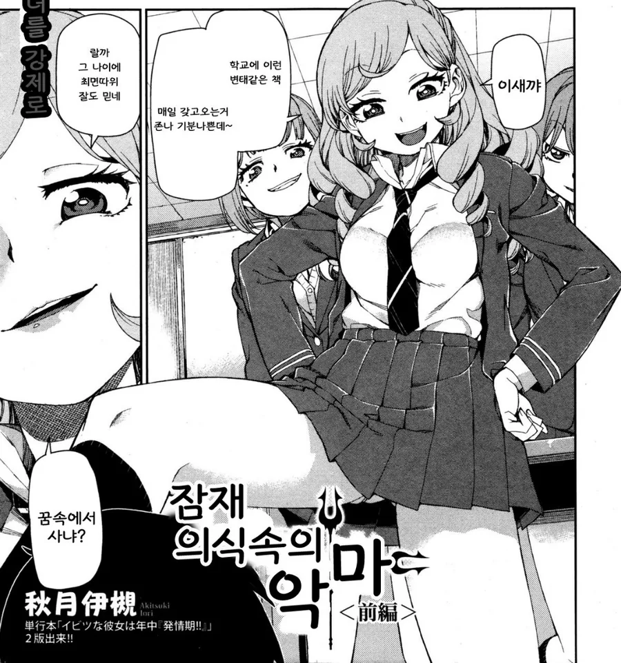 최면술을 배워야 하는 이유.manga