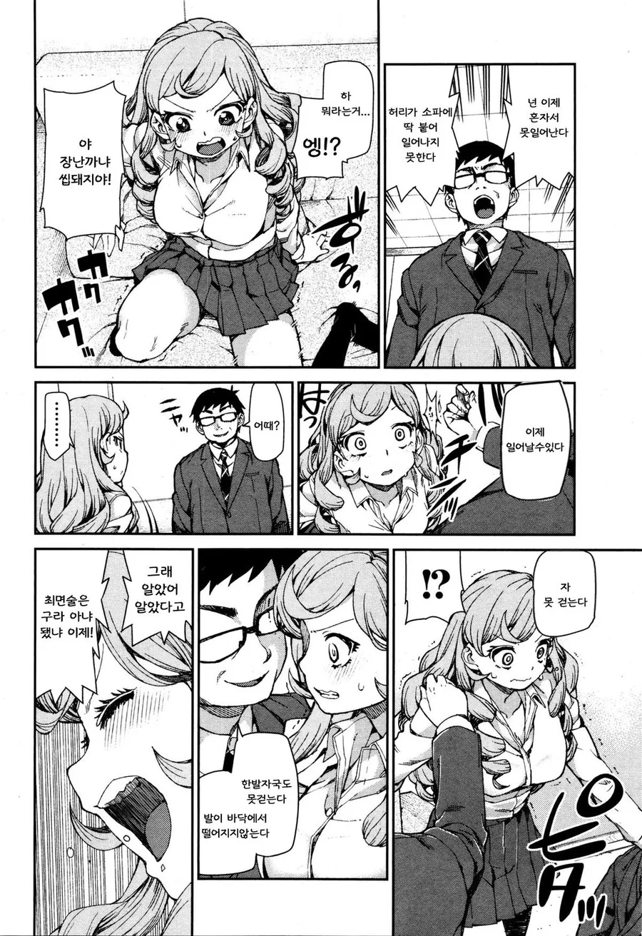 최면술을 배워야 하는 이유.manga - 이미지 10