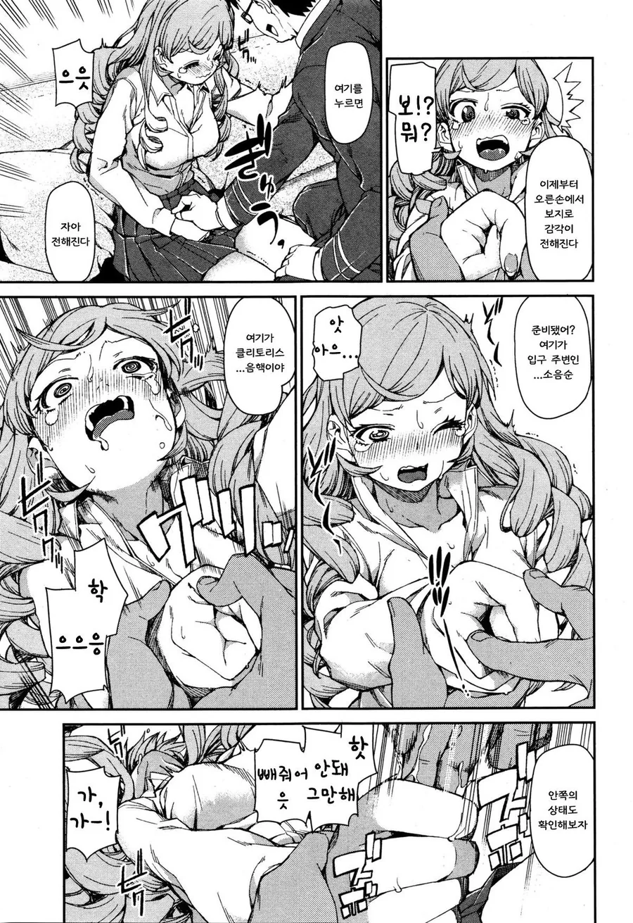 최면술을 배워야 하는 이유.manga - 이미지 13