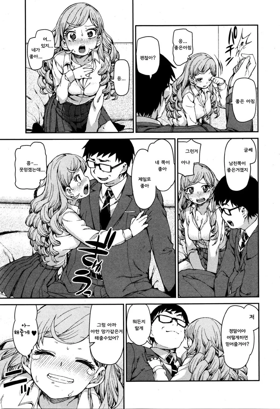 최면술을 배워야 하는 이유.manga - 이미지 15