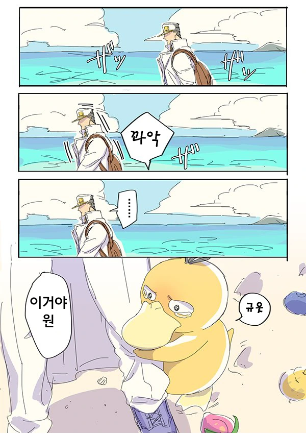 [죠죠] 죠타로와 고라파덕 Manhwa - 이미지 5