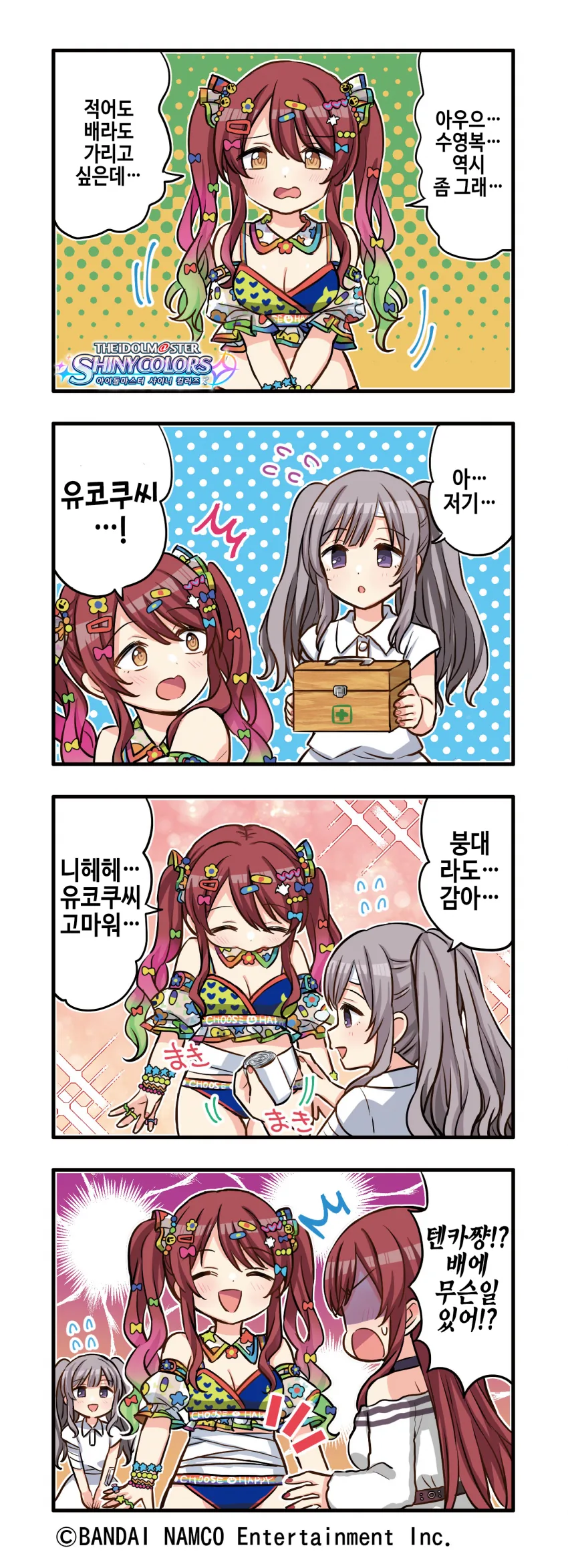 @) 배를 가리고 싶은 텐카.manga