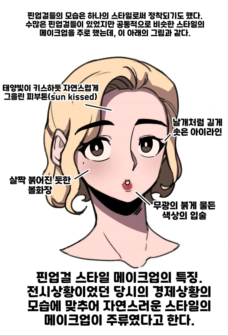핀업걸 만화 - 이미지 5