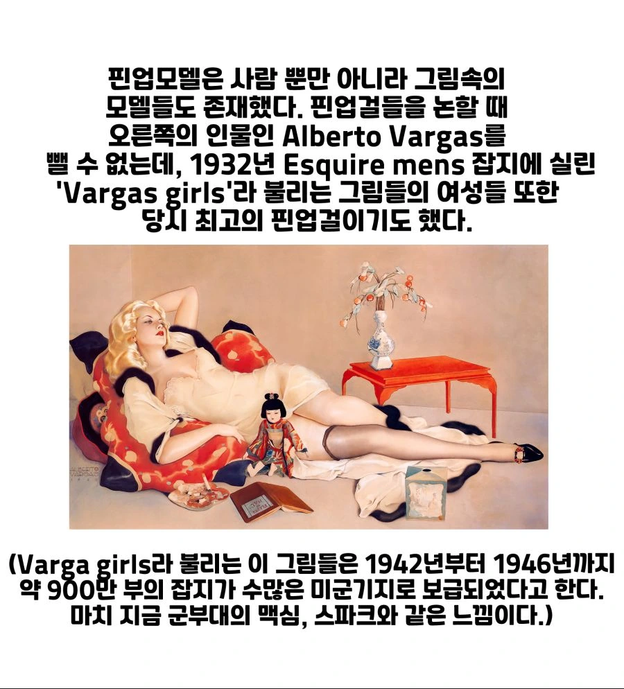 핀업걸 만화 - 이미지 6