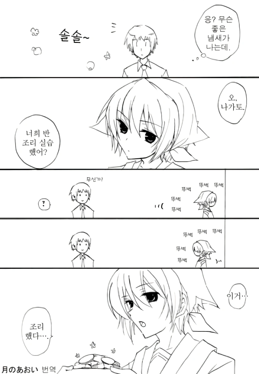 남자의 로망을 모르는 여고생.manga