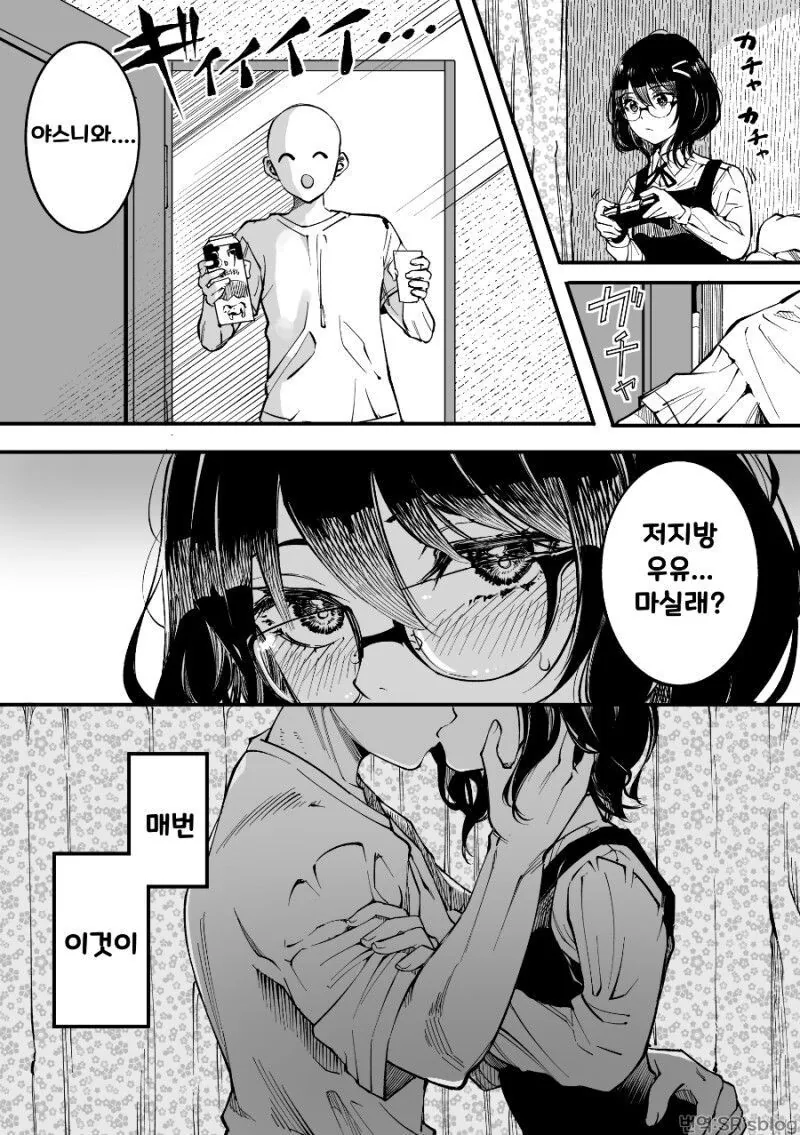 순애) X덕 친구와 저지방 우유 마시는 manhwa - 이미지 4