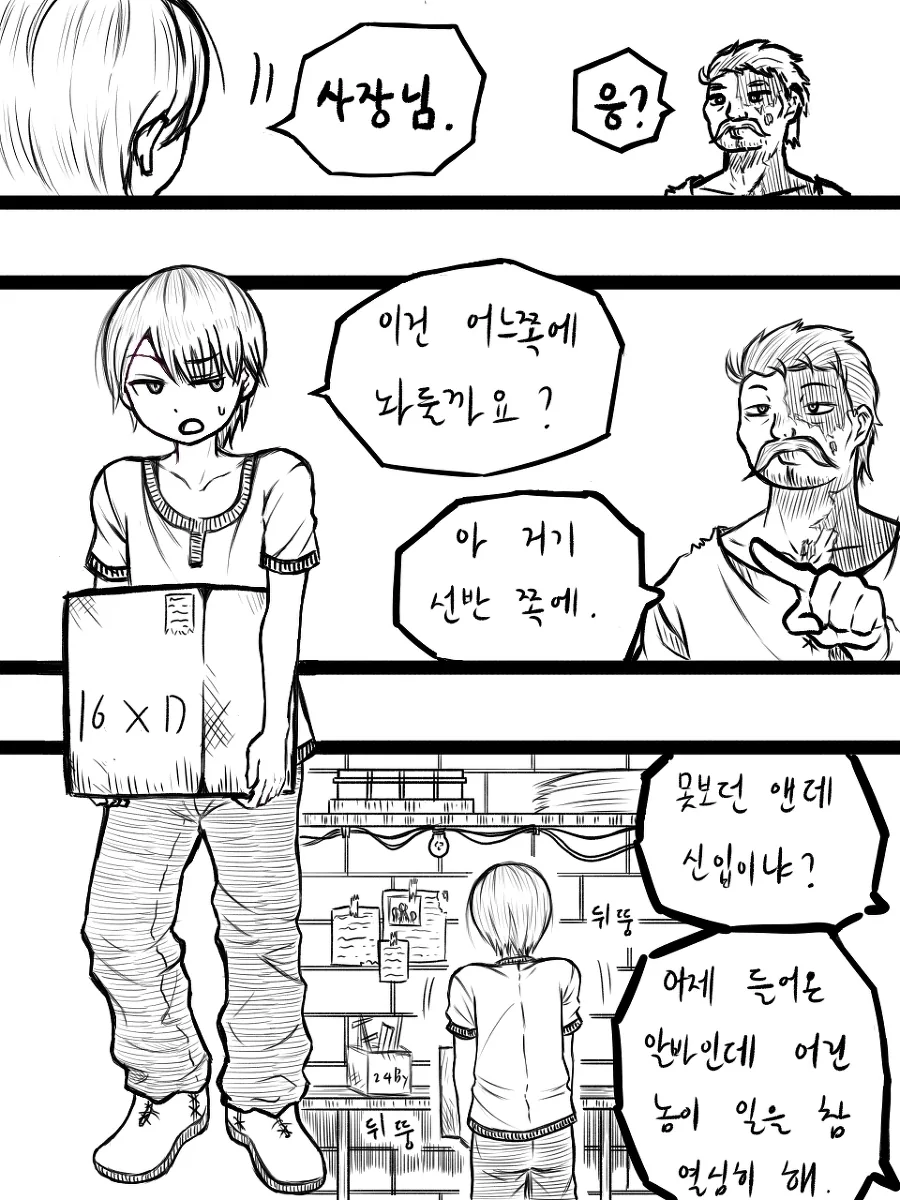 전설의 도끼를 뽑아 인생이 바뀌는 만화.MANWHA - 이미지 5