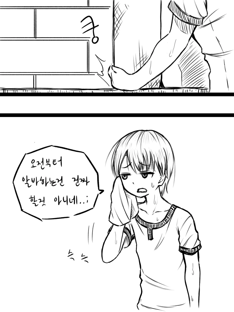 전설의 도끼를 뽑아 인생이 바뀌는 만화.MANWHA - 이미지 6