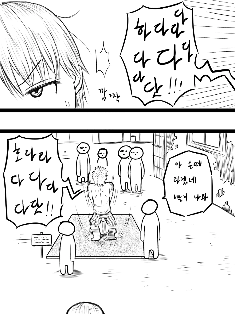 전설의 도끼를 뽑아 인생이 바뀌는 만화.MANWHA - 이미지 7