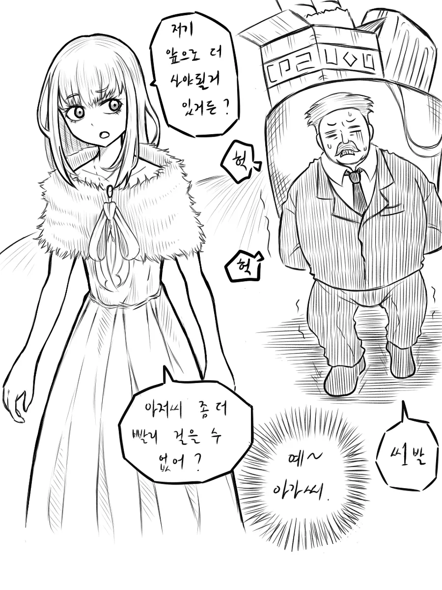 전설의 도끼를 뽑아 인생이 바뀌는 만화.MANWHA - 이미지 9