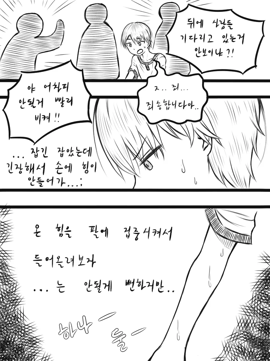 전설의 도끼를 뽑아 인생이 바뀌는 만화.MANWHA - 이미지 13