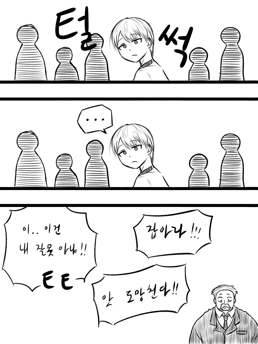 전설의 도끼를 뽑아 인생이 바뀌는 만화.MANWHA - 이미지 15