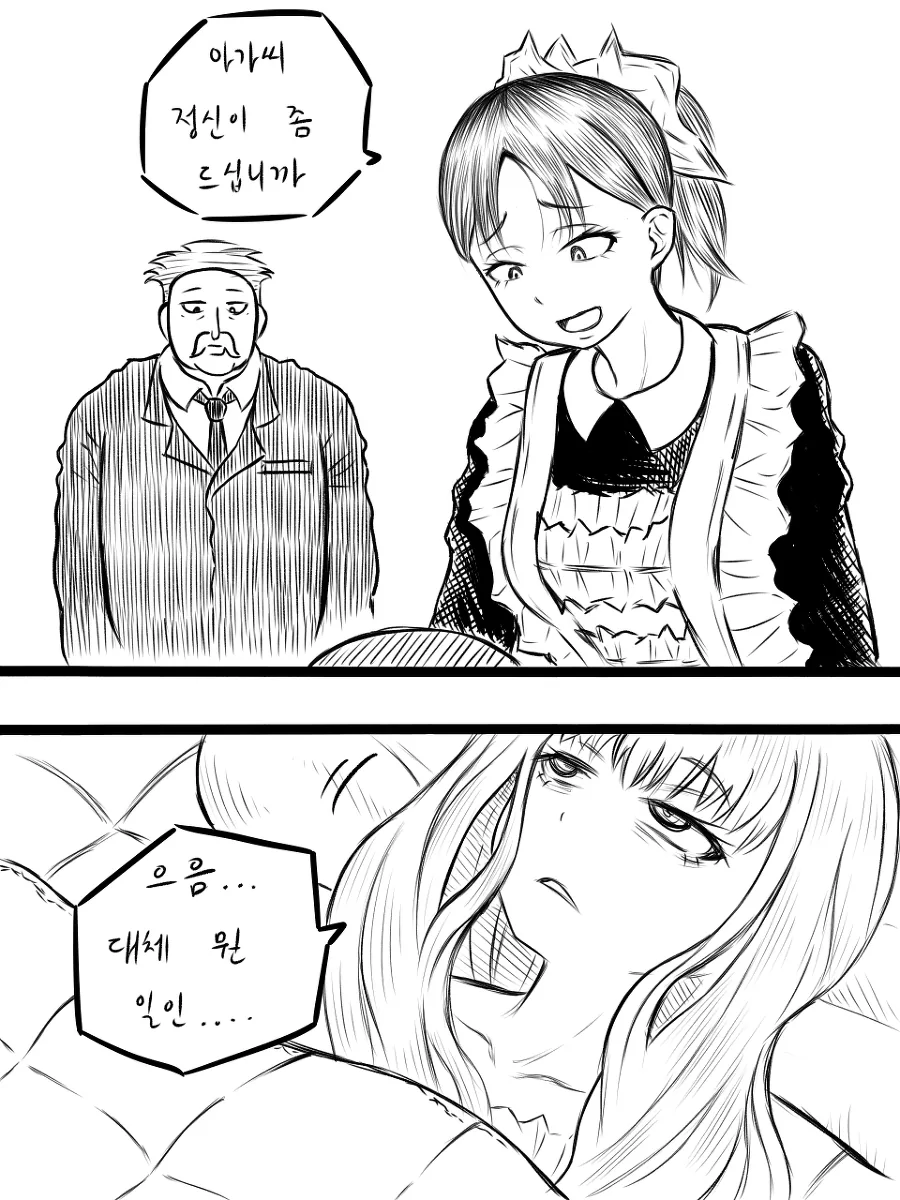전설의 도끼를 뽑아 인생이 바뀌는 만화.MANWHA - 이미지 17