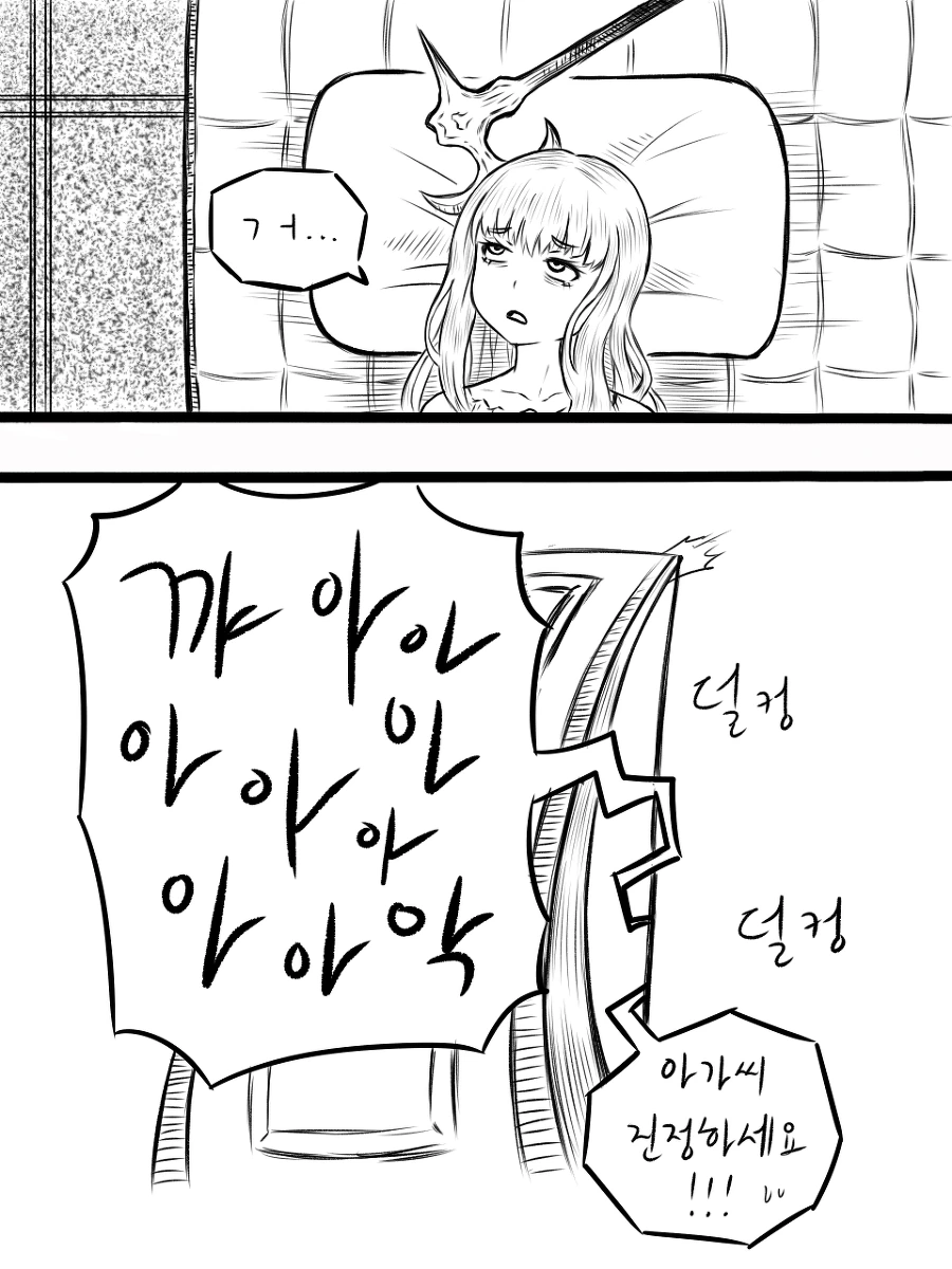 전설의 도끼를 뽑아 인생이 바뀌는 만화.MANWHA - 이미지 18