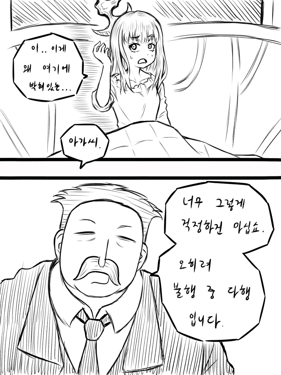 전설의 도끼를 뽑아 인생이 바뀌는 만화.MANWHA - 이미지 19