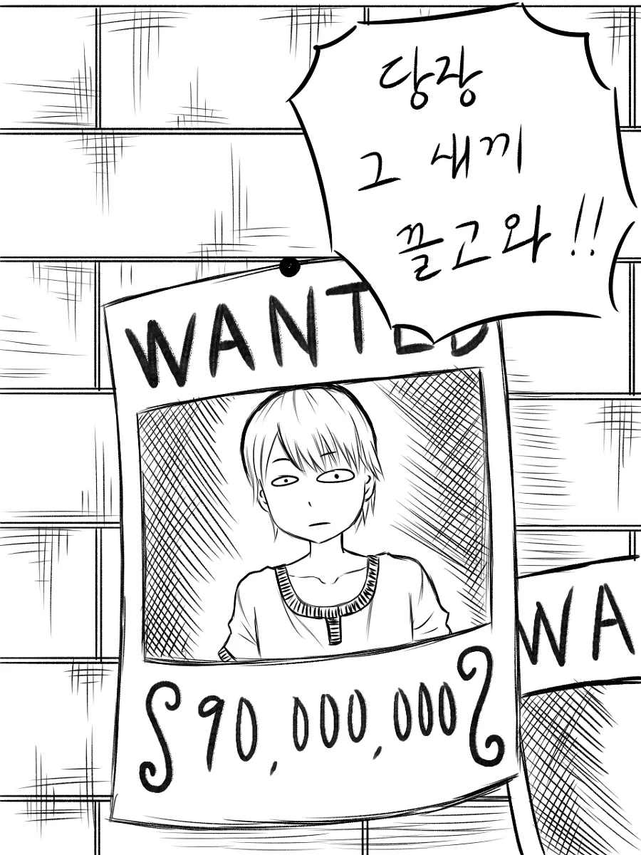 전설의 도끼를 뽑아 인생이 바뀌는 만화.MANWHA - 이미지 22