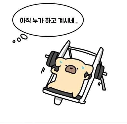 소심한 사람들의 헬스장.manhwa - 이미지 3