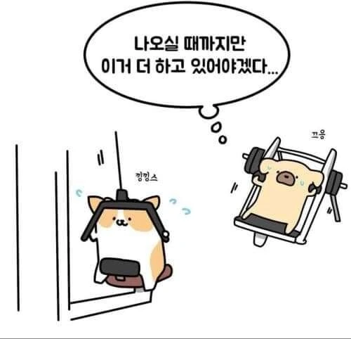 소심한 사람들의 헬스장.manhwa - 이미지 7