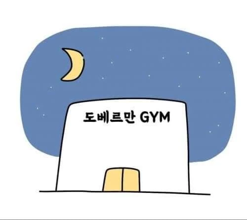 소심한 사람들의 헬스장.manhwa - 이미지 8
