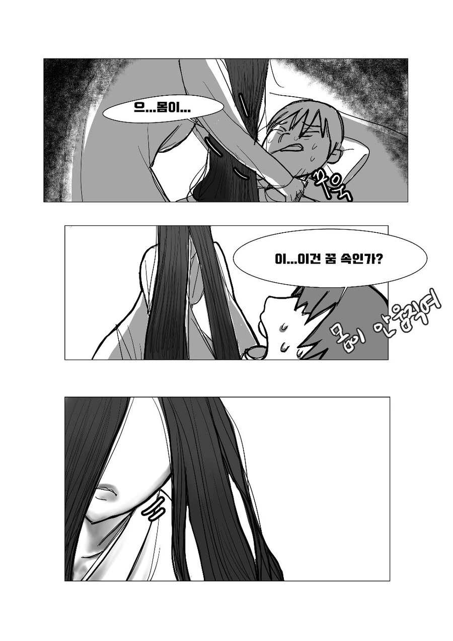 귀신 ㄱㅅ만지는 만화 - 이미지 2