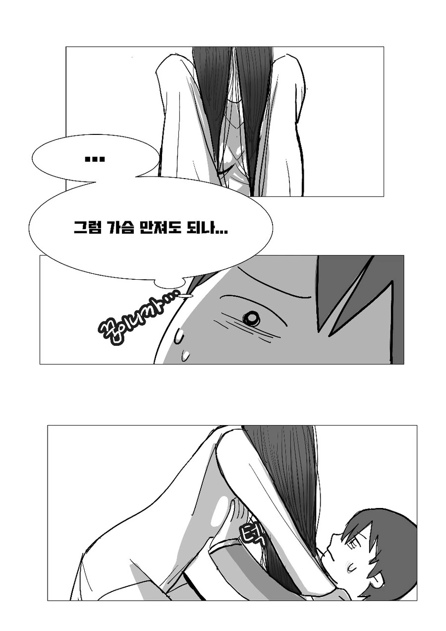 귀신 ㄱㅅ만지는 만화 - 이미지 3