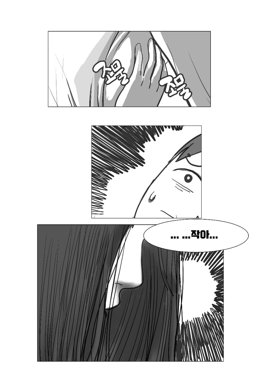 귀신 ㄱㅅ만지는 만화 - 이미지 4
