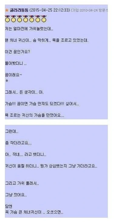 귀신 ㄱㅅ만지는 만화 - 이미지 7