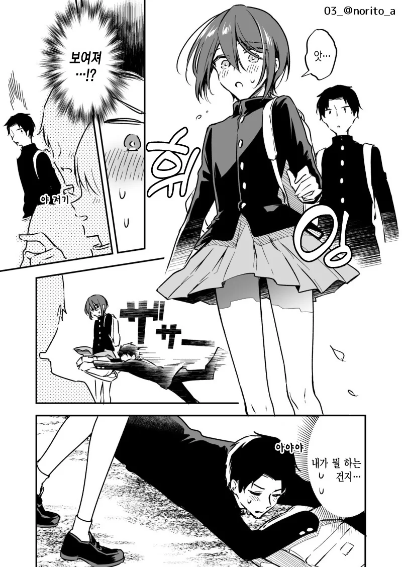 남자인지 여자인지 알 수 없는 옆자리 아이.manga - 이미지 4