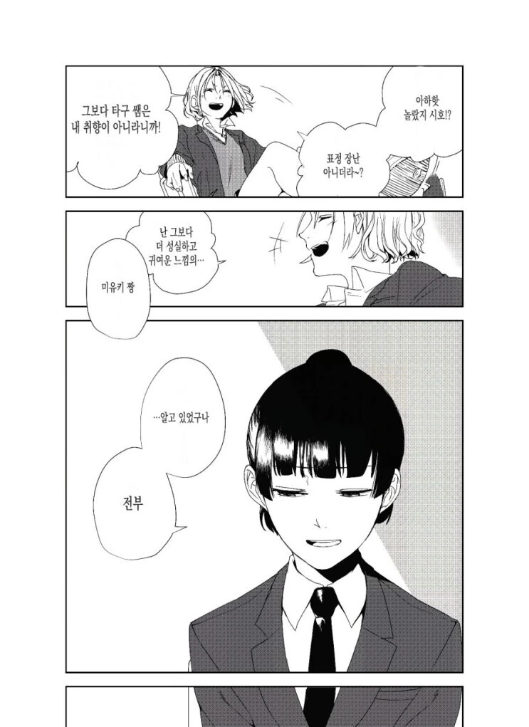 백합)영어선생이 죽은 이유.manwha - 이미지 14