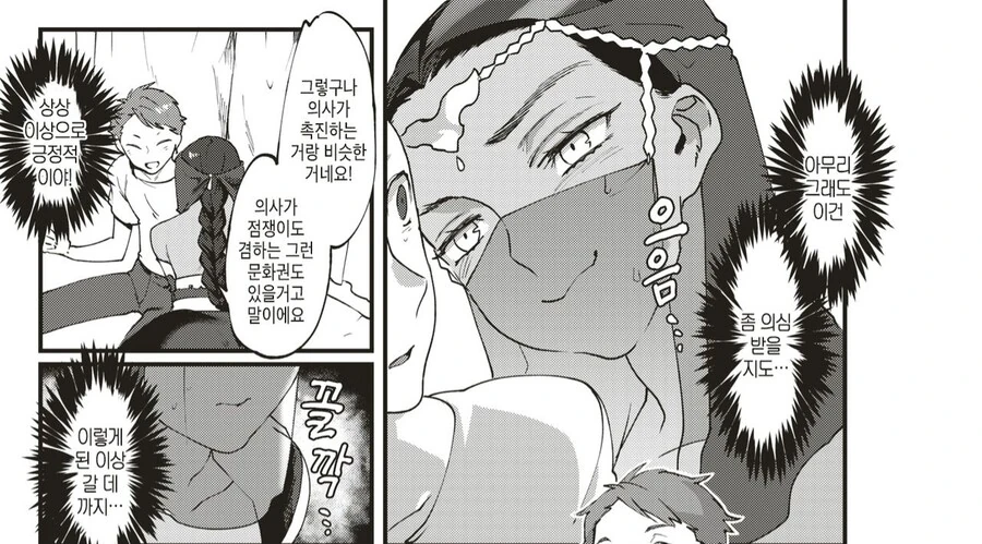 순애) 점쟁이가 불운을 막는 방법을 알려주는.manga - 이미지 4