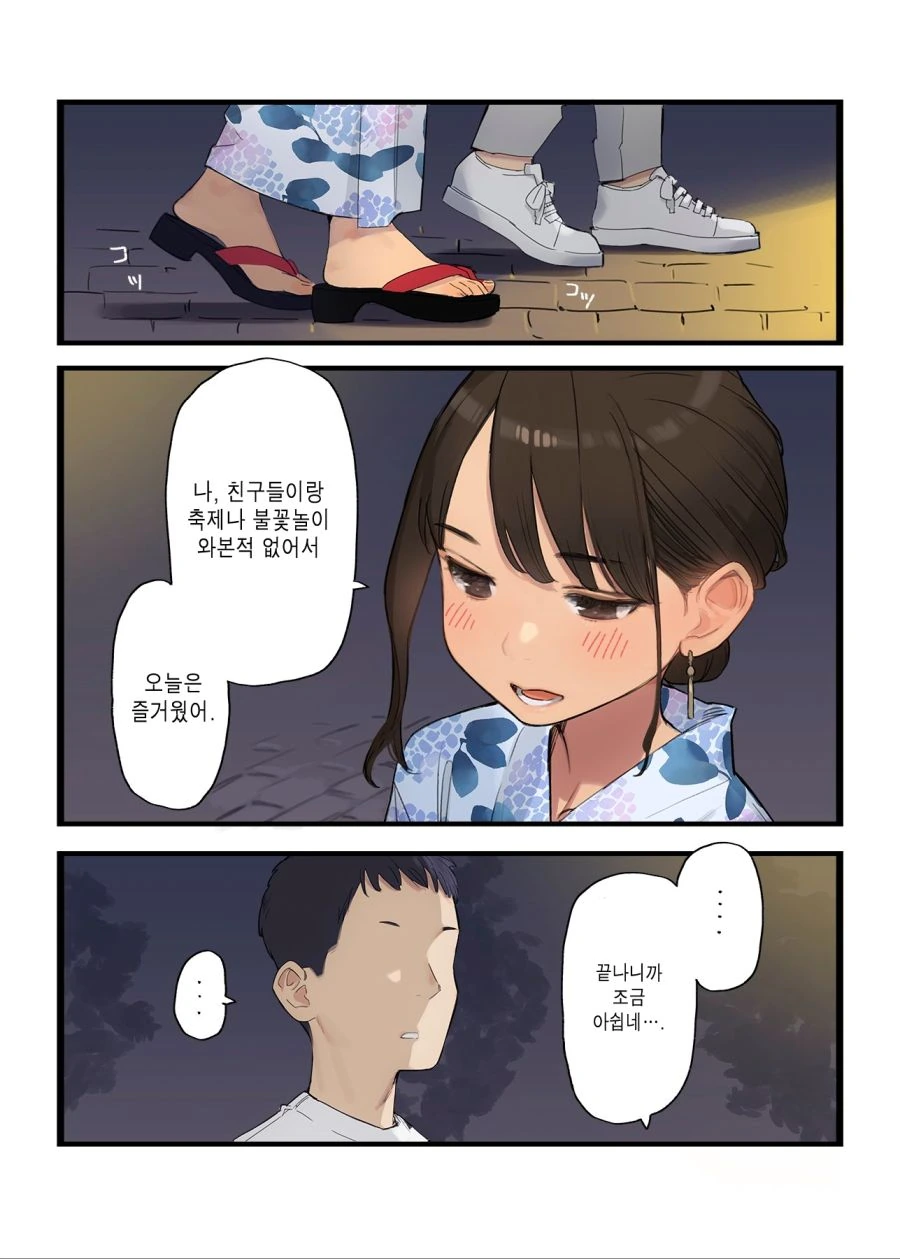 후배쟝과 수영복.manhwa