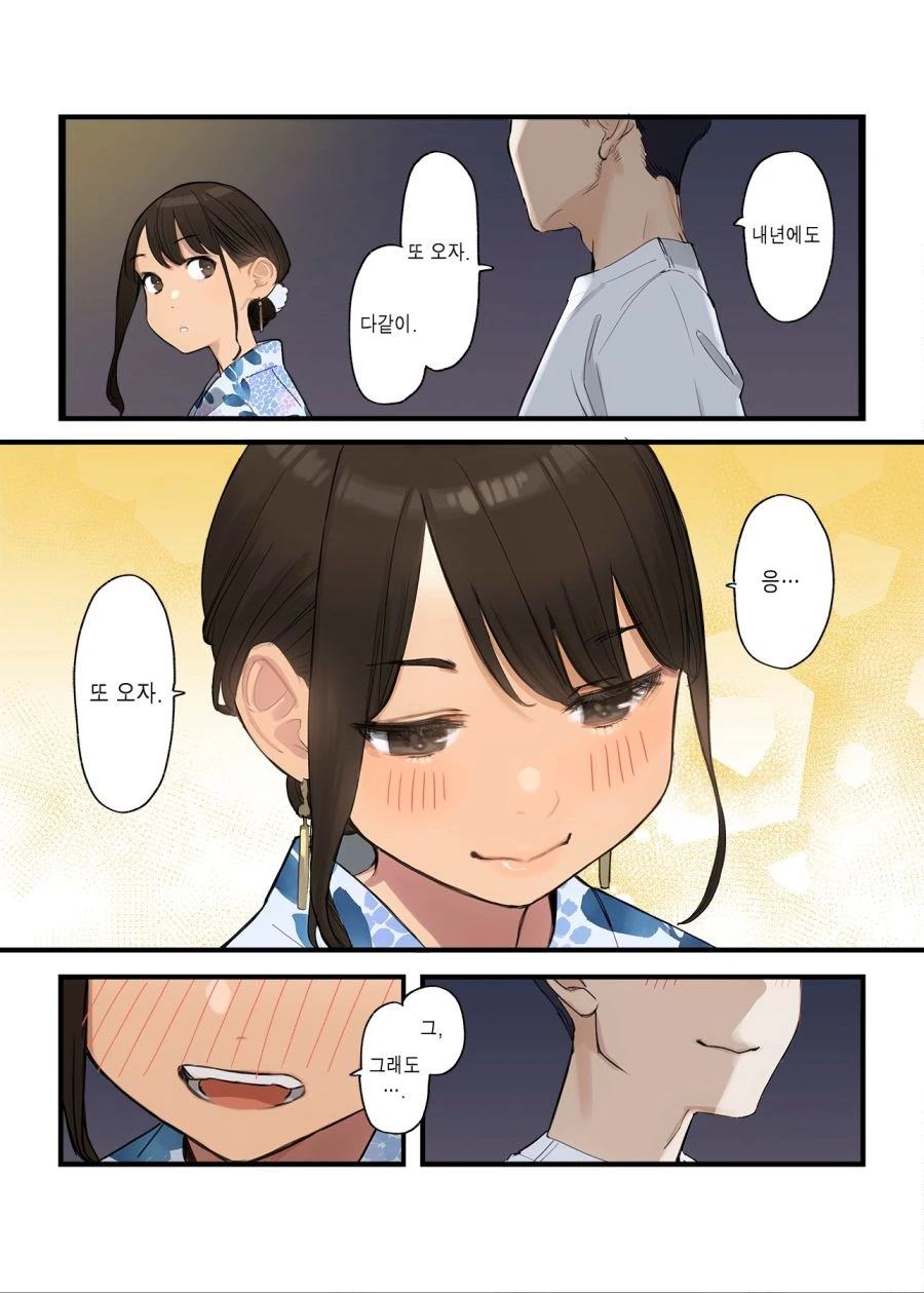 후배쟝과 수영복.manhwa - 이미지 2