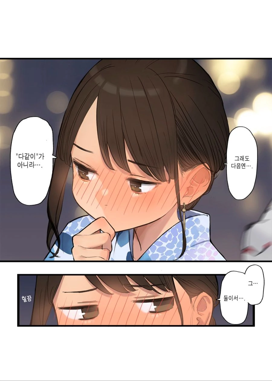 후배쟝과 수영복.manhwa - 이미지 3