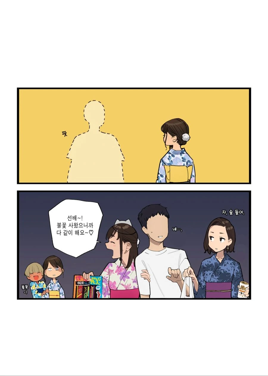 후배쟝과 수영복.manhwa - 이미지 4