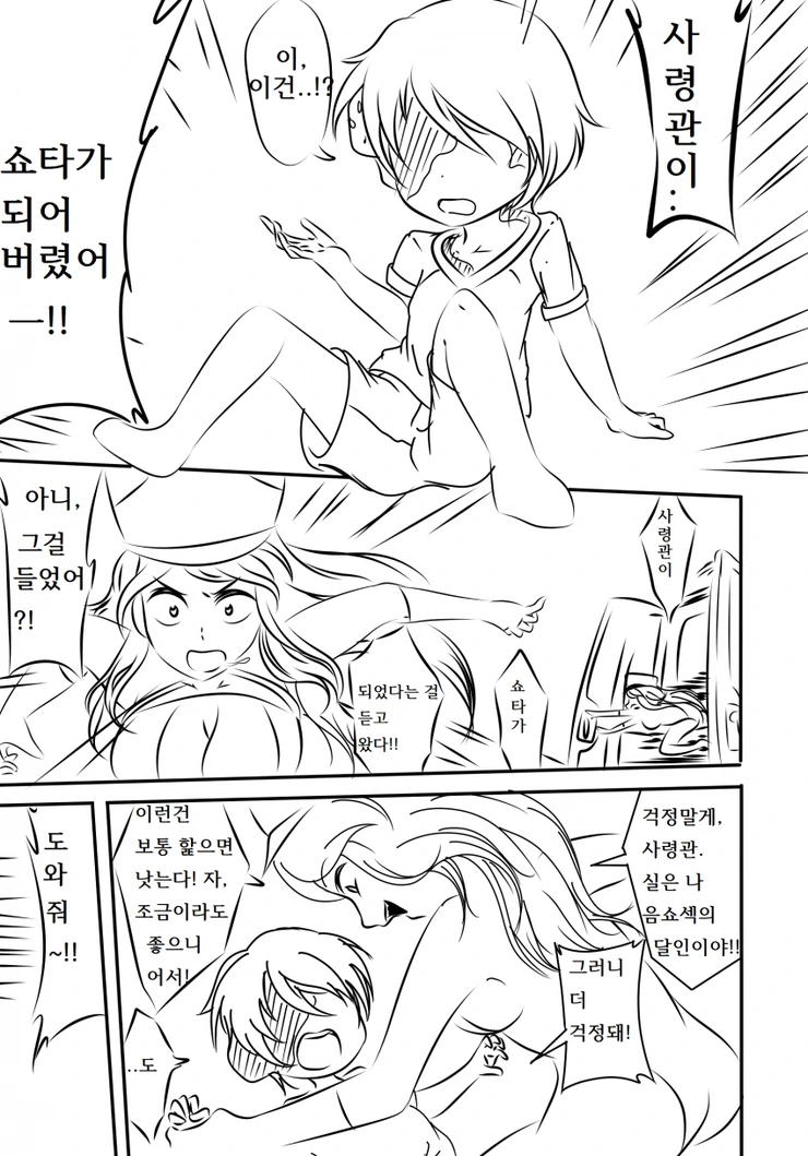 라오)전장에서 화급히 달려오다.manhwa