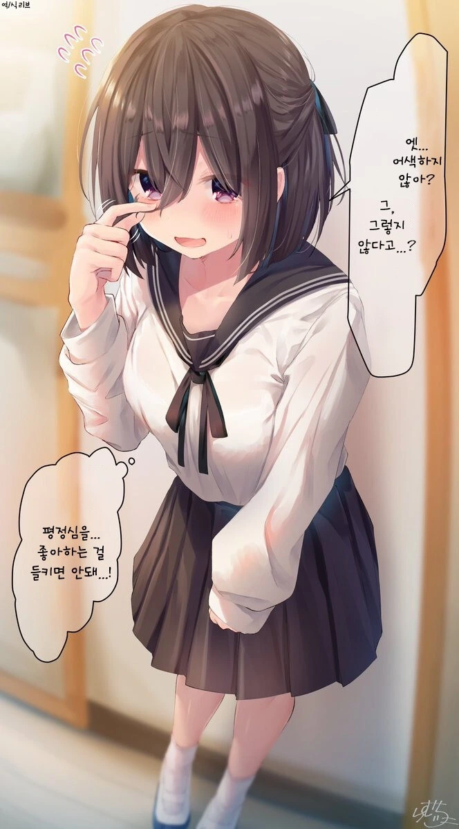 기정사실 소꿉친구 만화.manhwa