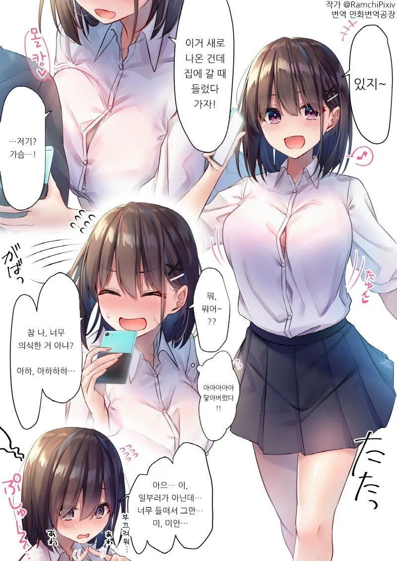 기정사실 소꿉친구 만화.manhwa - 이미지 5