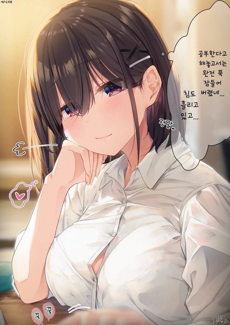 기정사실 소꿉친구 만화.manhwa - 이미지 8