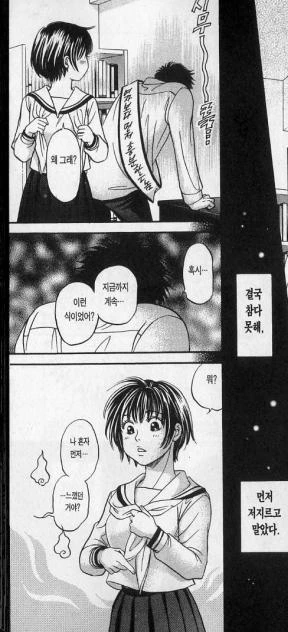 NTR 발암 지리는 만화 ^,^ - 이미지 3