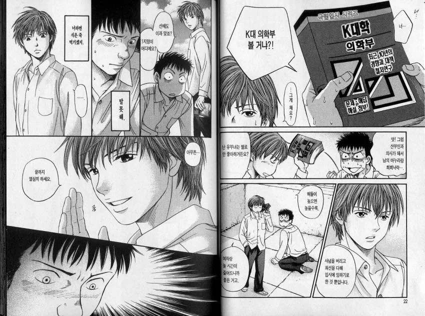 NTR 발암 지리는 만화 ^,^ - 이미지 4