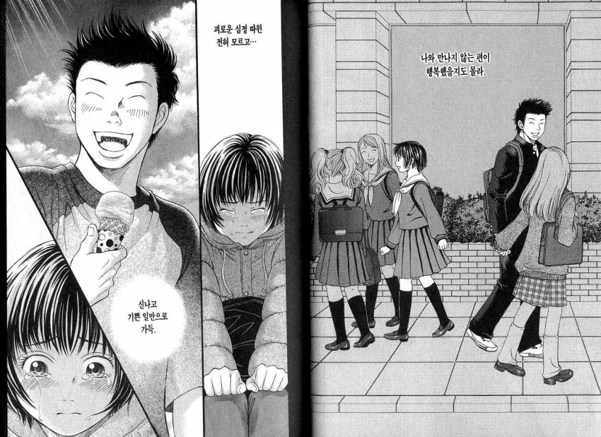 NTR 발암 지리는 만화 ^,^ - 이미지 7